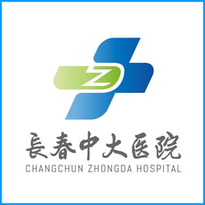 澳门|长春中大医院