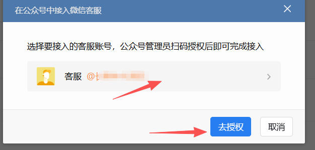 澳门|企业微信接入公众号服务号客服
