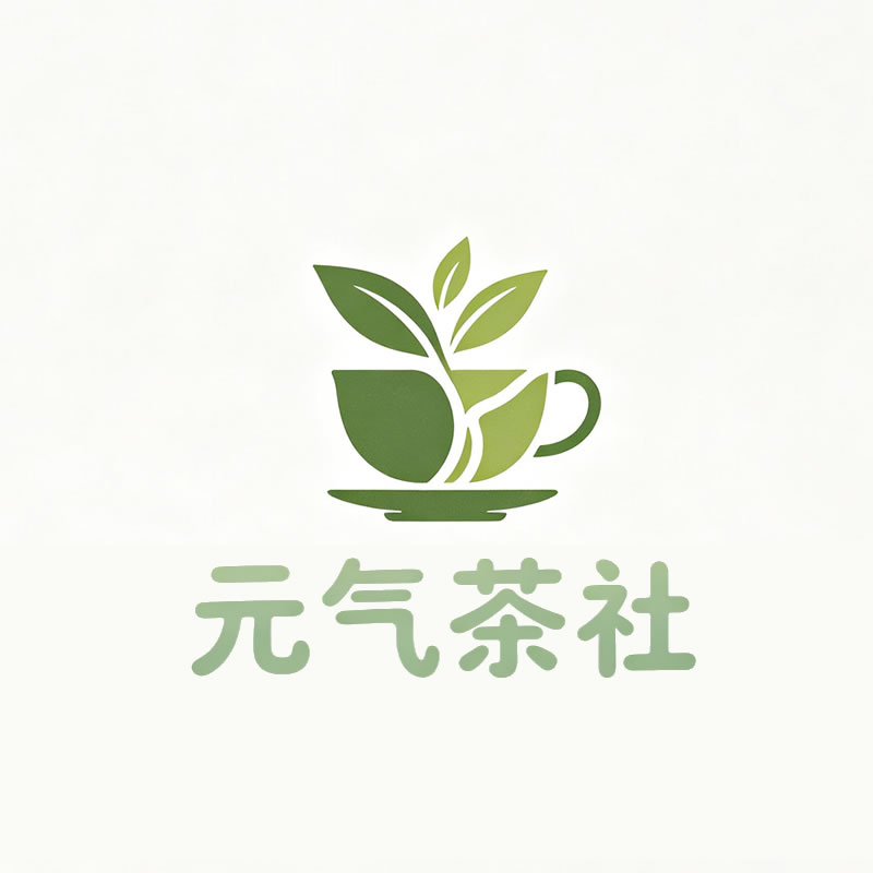 澳门|元气茶社
