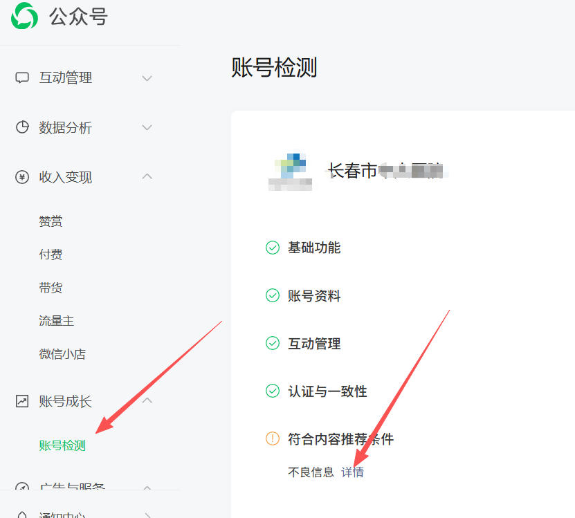 澳门|公众号这3种引流不给你推荐