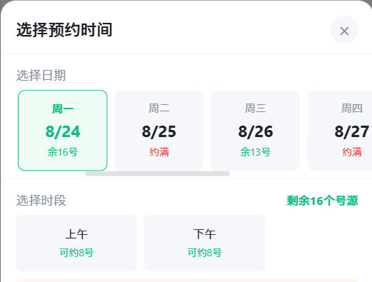 澳门|九层天医院预约挂号小程序系统源码